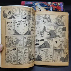 จอมดาบปราบอสูร ภาค ดาบคลั่งล้างอสูร เล่ม 1-5 รูปที่ 13