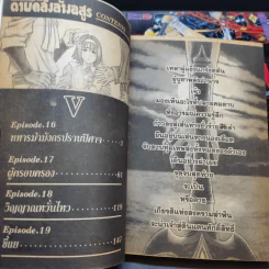 จอมดาบปราบอสูร ภาค ดาบคลั่งล้างอสูร เล่ม 1-5 รูปที่ 8