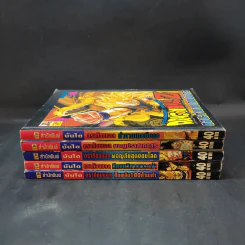 Dragon Ball ดราก้อนบอล จบในเล่ม ขายรวม 5 เล่ม รูปที่ 2