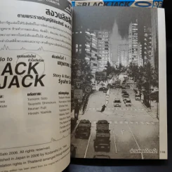 Black Jack คุณหมอมือใหม่ หัวใจเกินร้อย เล่ม 1-13 รูปที่ 13