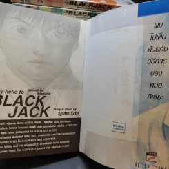 Black Jack คุณหมอมือใหม่ หัวใจเกินร้อย เล่ม 1-13 รูปที่ 7