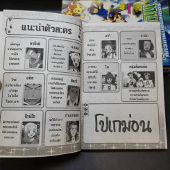 โปเกมอน จบในเล่ม ขายรวม 4 เล่ม รูปที่ 8