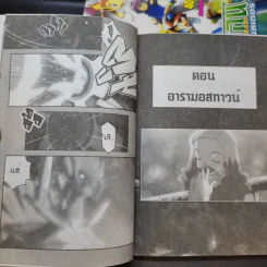 โปเกมอน จบในเล่ม ขายรวม 4 เล่ม รูปที่ 11