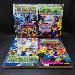 โปเกมอน จบในเล่ม ขายรวม 4 เล่ม