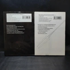 เอวานเกเลียน บันทึกสงครามเทวฑูต เล่ม 1-2 รูปที่ 2