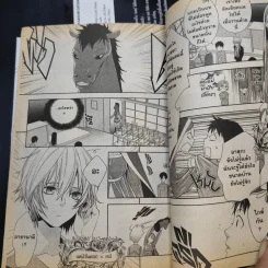 เอวานเกเลียน บันทึกสงครามเทวฑูต เล่ม 1-2 รูปที่ 13