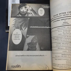 เอวานเกเลียน บันทึกสงครามเทวฑูต เล่ม 1-2 รูปที่ 11