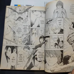 Blue Dragon RAL GRAD 4 เล่มจบ - ผู้วาด Death Note รูปที่ 10