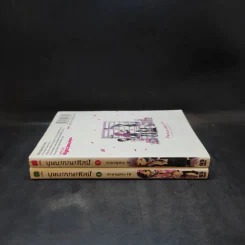 บุษบาภาษาศิลป์ เล่ม 1,3 รูปที่ 2