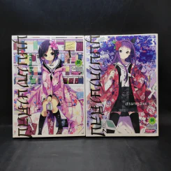บุษบาภาษาศิลป์ เล่ม 1,3