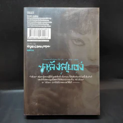 คลังสยอง เล่ม 2 - Junji Ito รูปที่ 2