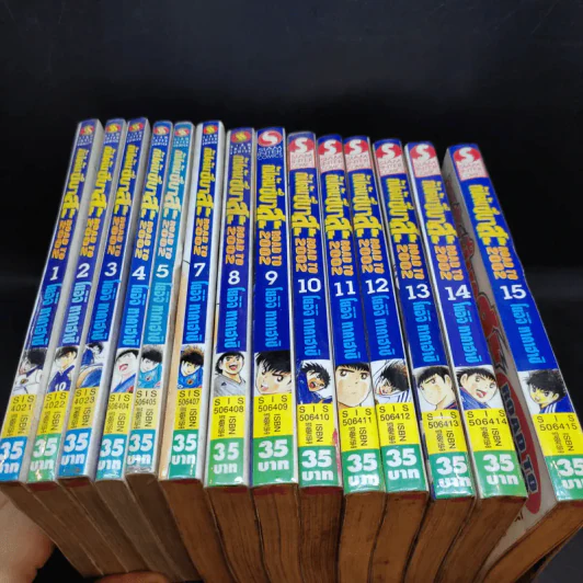 กัปตันซึบาสะ ROAD TO 2002 15 เล่มจบ (ขาดเล่ม 6) รูปที่ 15