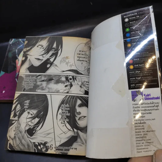 BRAVE 10 ขุนพลแผ่นดินเดือด เล่ม 1-2 รูปที่ 9