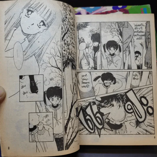 สมการวัยเฮ้ว 3 เล่มจบ รูปที่ 13