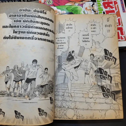 ซันชิโร่ นักสืบตะลุยดะ 5 เล่มจบ รูปที่ 17