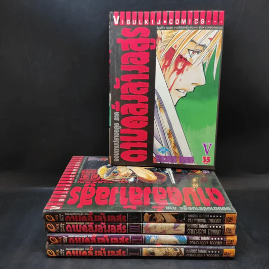 จอมดาบปราบอสูร ภาค ดาบคลั่งล้างอสูร เล่ม 1-5 รูปที่ 1