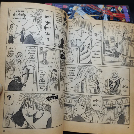 จอมดาบปราบอสูร ภาค ดาบคลั่งล้างอสูร เล่ม 1-5 รูปที่ 11
