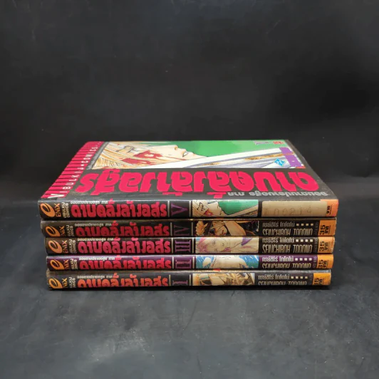 จอมดาบปราบอสูร ภาค ดาบคลั่งล้างอสูร เล่ม 1-5 รูปที่ 2