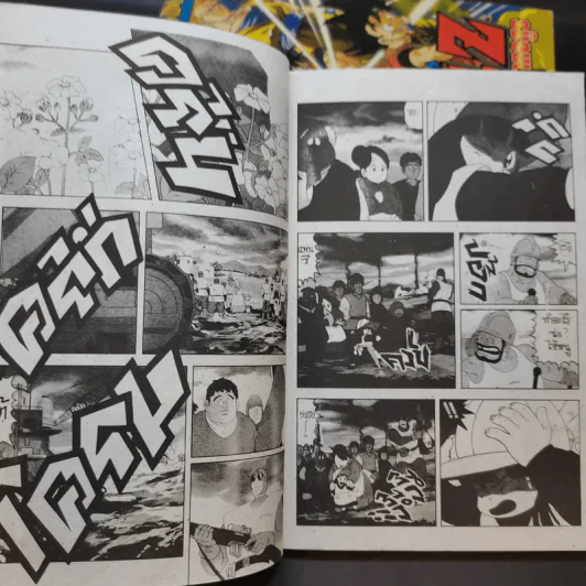 Dragon Ball ดราก้อนบอล จบในเล่ม ขายรวม 5 เล่ม รูปที่ 10