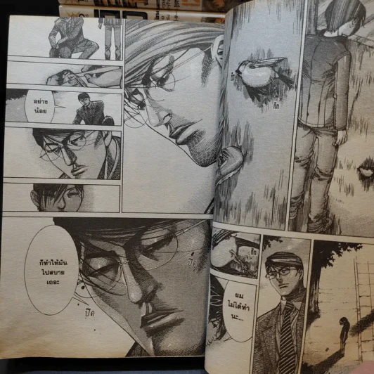 อิริว ทีมดร้าก้อน คุณหมอหัวใจแกร่ง เล่ม 1-13 (ขาดเล่ม 9) รูปที่ 11