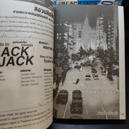Black Jack คุณหมอมือใหม่ หัวใจเกินร้อย เล่ม 1-13 รูปที่ 13