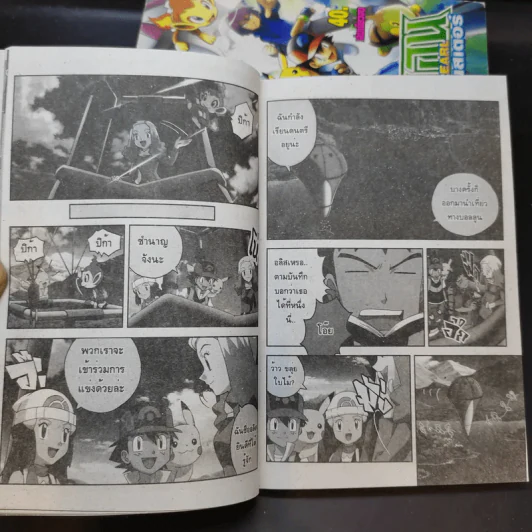 โปเกมอน จบในเล่ม ขายรวม 4 เล่ม รูปที่ 13
