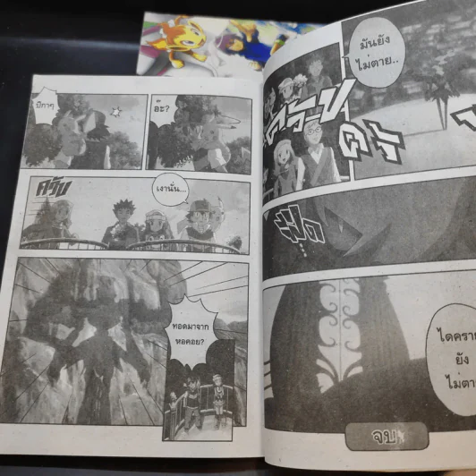 โปเกมอน จบในเล่ม ขายรวม 4 เล่ม รูปที่ 14