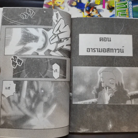 โปเกมอน จบในเล่ม ขายรวม 4 เล่ม รูปที่ 11