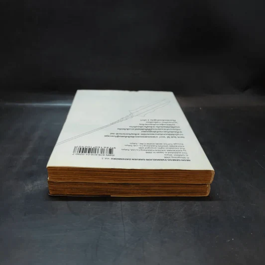 เอวานเกเลียน บันทึกสงครามเทวฑูต เล่ม 1-2 รูปที่ 6