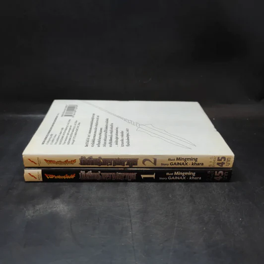 เอวานเกเลียน บันทึกสงครามเทวฑูต เล่ม 1-2 รูปที่ 3