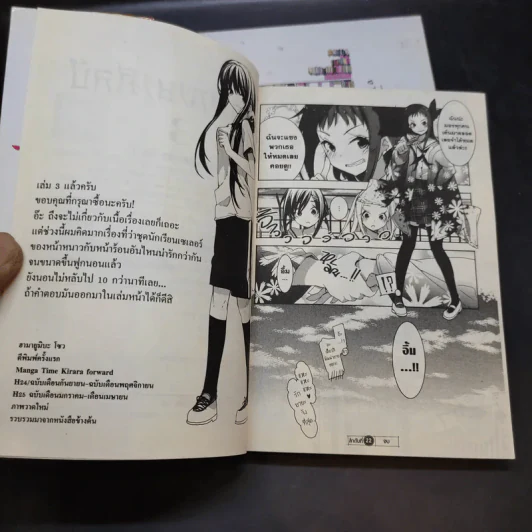 บุษบาภาษาศิลป์ เล่ม 1,3 รูปที่ 13
