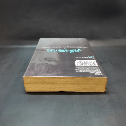 คลังสยอง เล่ม 2 - Junji Ito รูปที่ 5