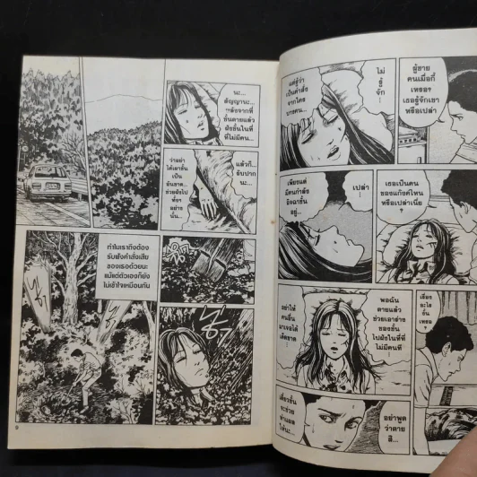 คลังสยอง เล่ม 2 - Junji Ito รูปที่ 10