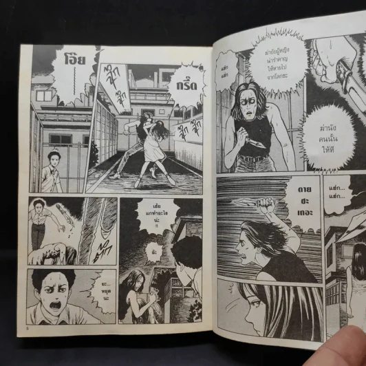 คลังสยอง เล่ม 2 - Junji Ito รูปที่ 9