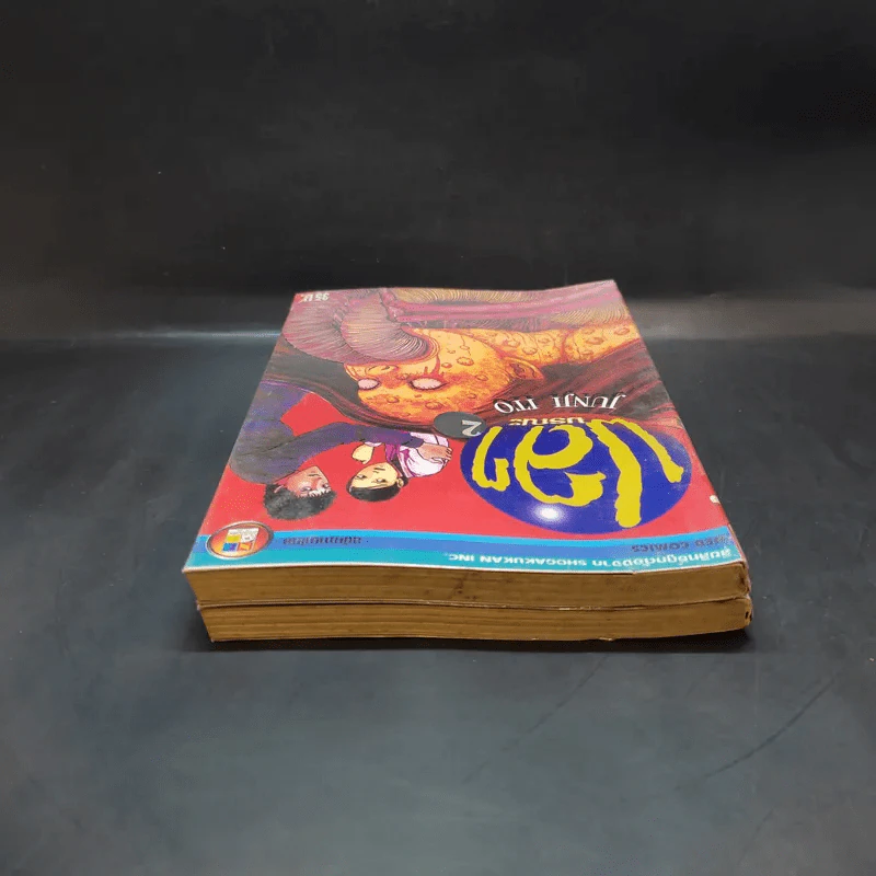 ปลามรณะ 2 เล่มจบ - Junji Ito รูปที่ 6