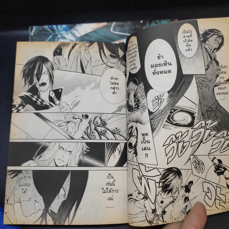 BRAVE 10 ขุนพลแผ่นดินเดือด เล่ม 1-2 รูปที่ 13