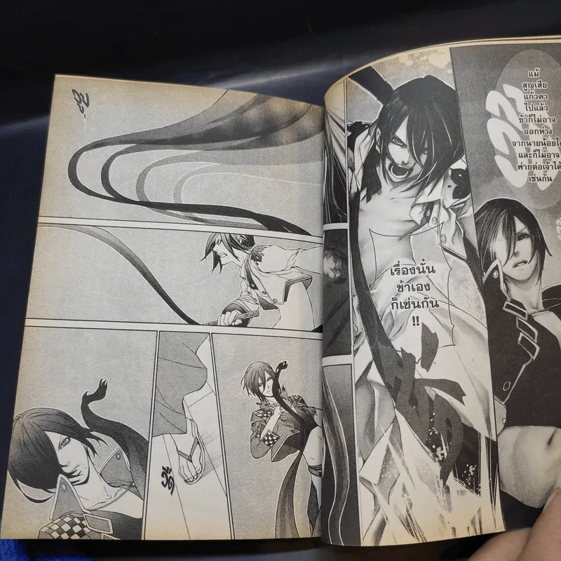 BRAVE 10 ขุนพลแผ่นดินเดือด เล่ม 1-2 รูปที่ 11