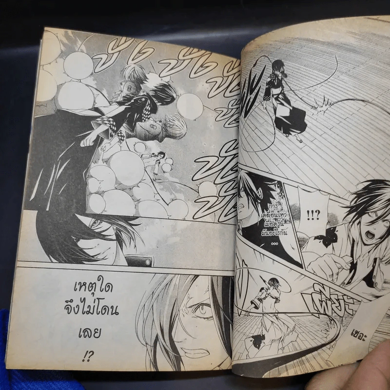 BRAVE 10 ขุนพลแผ่นดินเดือด เล่ม 1-2 รูปที่ 12