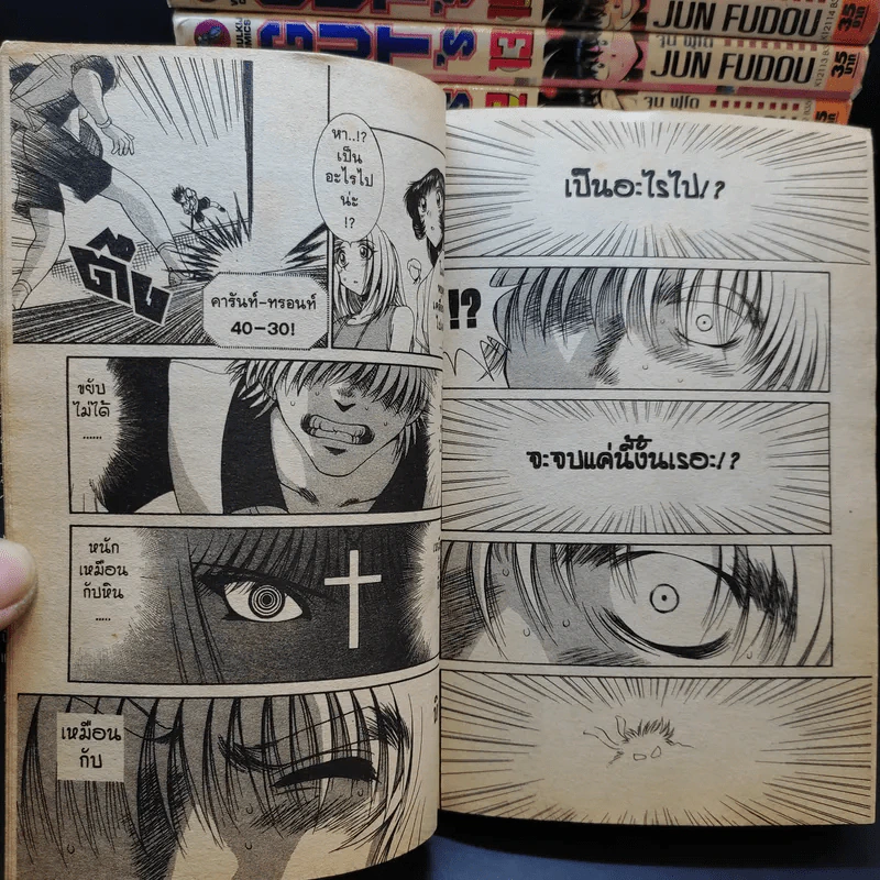 GUT'S เทนนิสจิ๋วจอมลุย 17 เล่มจบ รูปที่ 10