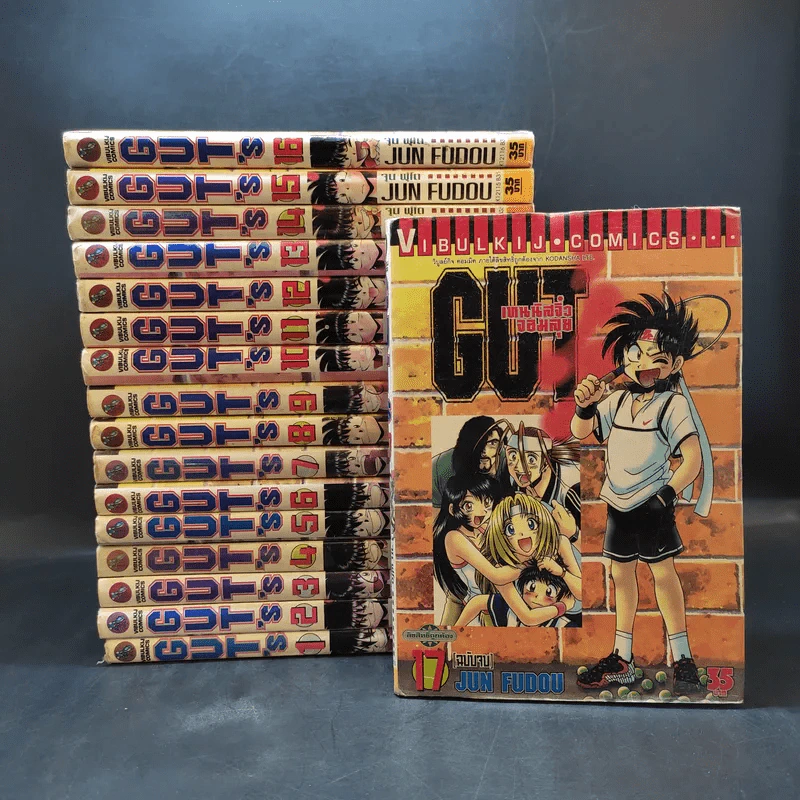GUT'S เทนนิสจิ๋วจอมลุย 17 เล่มจบ รูปที่ 1