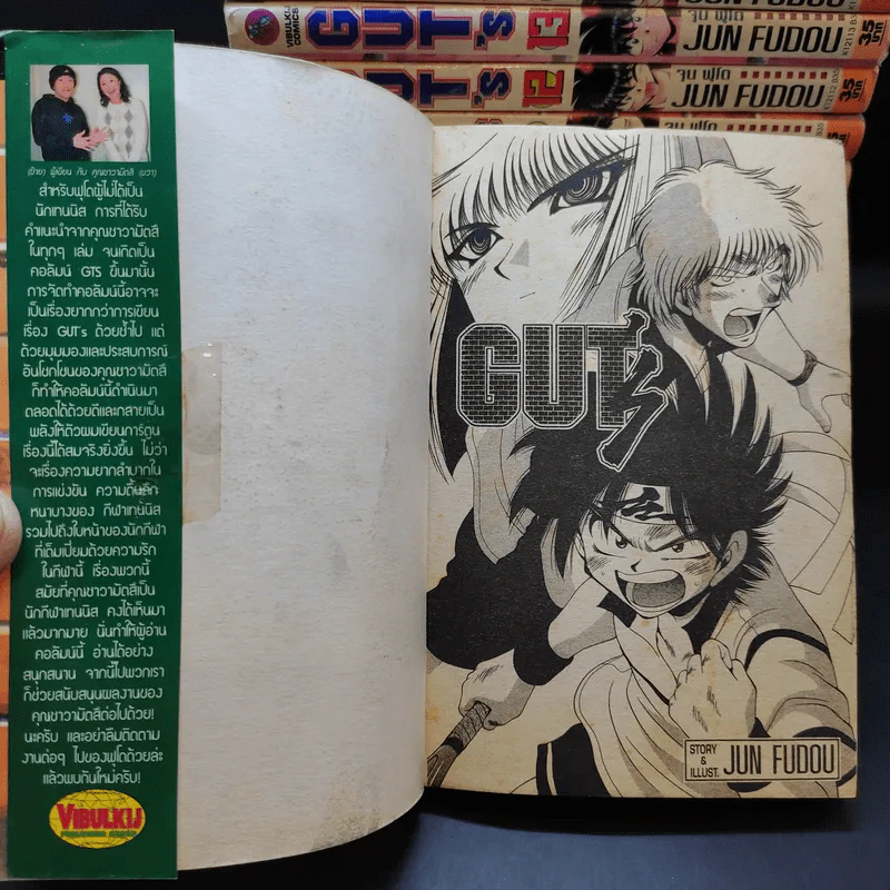 GUT'S เทนนิสจิ๋วจอมลุย 17 เล่มจบ รูปที่ 7