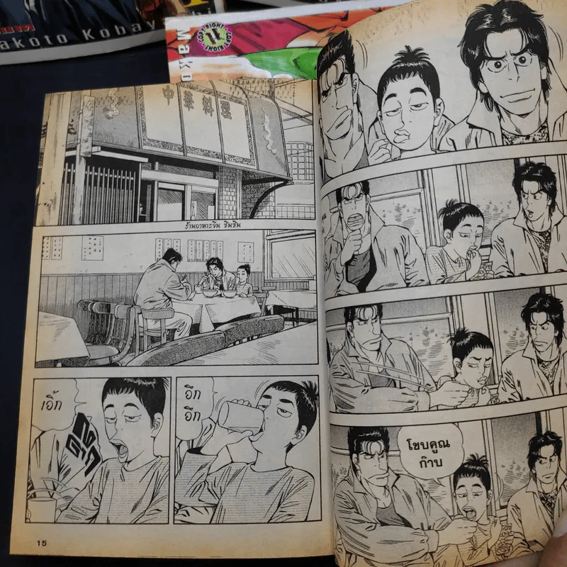 ซันชิโร่ นักสืบตะลุยดะ 5 เล่มจบ รูปที่ 15