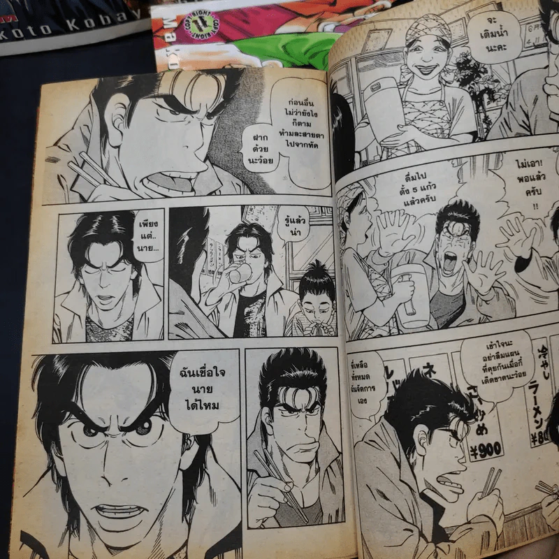 ซันชิโร่ นักสืบตะลุยดะ 5 เล่มจบ รูปที่ 16