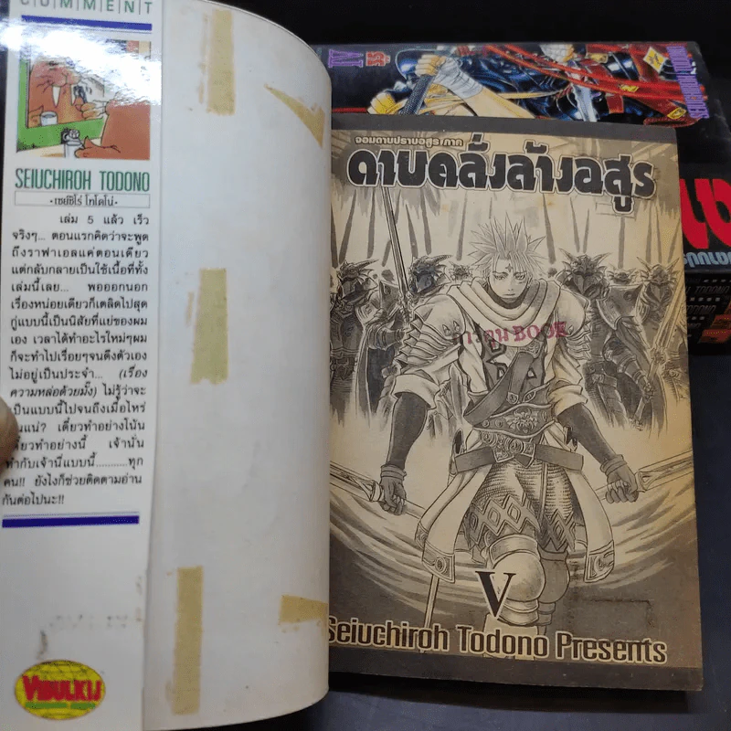 จอมดาบปราบอสูร ภาค ดาบคลั่งล้างอสูร เล่ม 1-5 รูปที่ 7