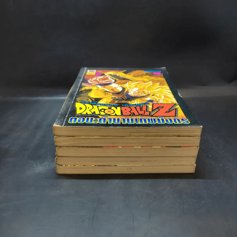 Dragon Ball ดราก้อนบอล จบในเล่ม ขายรวม 5 เล่ม รูปที่ 4