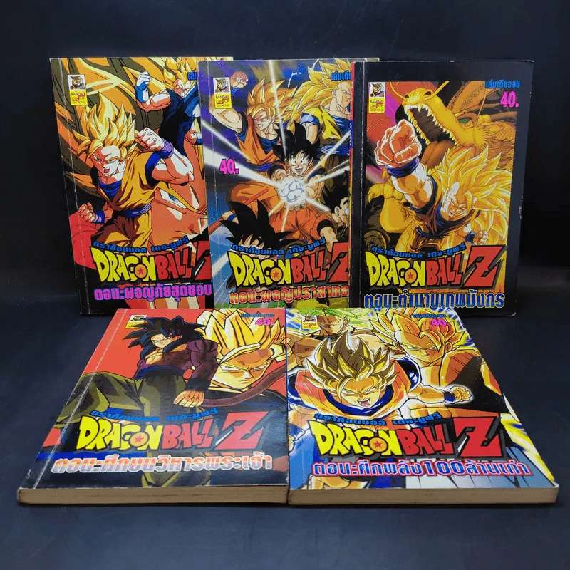 Dragon Ball ดราก้อนบอล จบในเล่ม ขายรวม 5 เล่ม รูปที่ 1