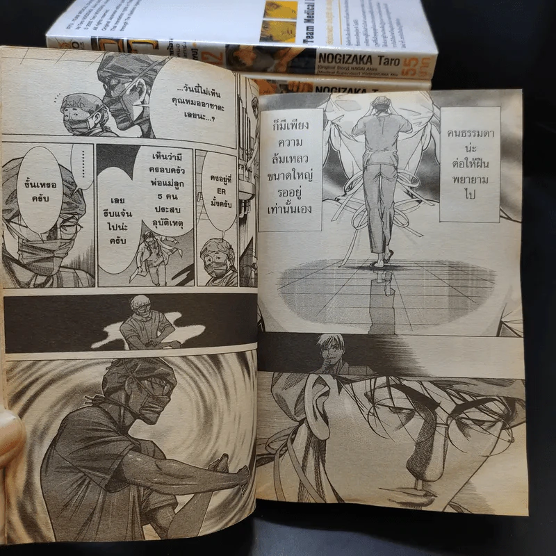 อิริว ทีมดร้าก้อน คุณหมอหัวใจแกร่ง เล่ม 1-13 (ขาดเล่ม 9) รูปที่ 12