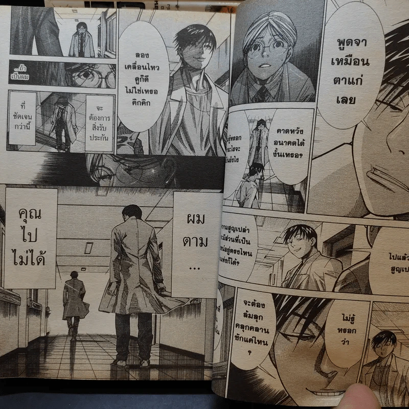 อิริว ทีมดร้าก้อน คุณหมอหัวใจแกร่ง เล่ม 1-13 (ขาดเล่ม 9) รูปที่ 10