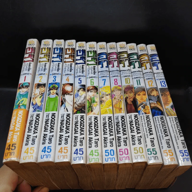 อิริว ทีมดร้าก้อน คุณหมอหัวใจแกร่ง เล่ม 1-13 (ขาดเล่ม 9) รูปที่ 13