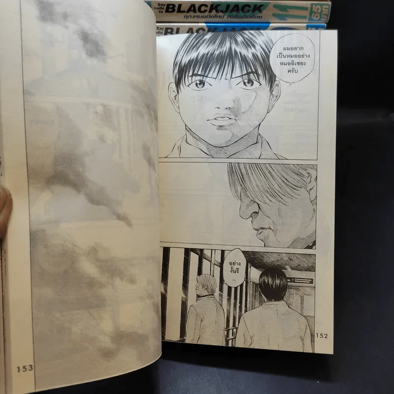 Black Jack คุณหมอมือใหม่ หัวใจเกินร้อย เล่ม 1-13 รูปที่ 12